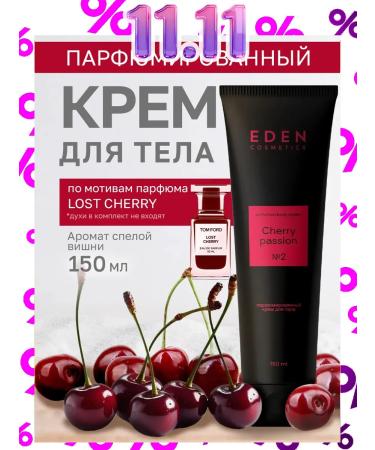 EDEN Body Cream perfumed Cherry Passion 150 ml