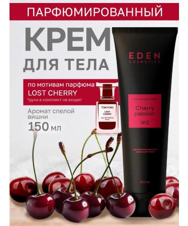 EDEN Body Cream perfumed Cherry Passion 150 ml - Buy Online on GoSupps.com