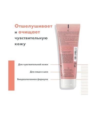 AVENE Soft exfoliating gel scrub for face 75 ml - Buy Online on GoSupps.com