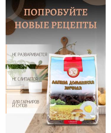 Prokhor Bakaleinikov Homemade eggs from hard varieties of wheat with mushrooms - Buy Online on GoSupps.com