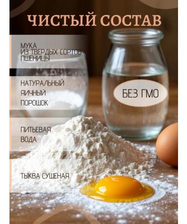 Prokhor Bakaleinikov Homemade eggs from hard varieties of wheat with pumpkin - Buy Online on GoSupps.com