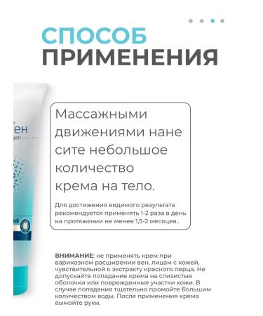 BELITA Cream for body lifting anti-cellulite sea collagen - Buy Online on GoSupps.com