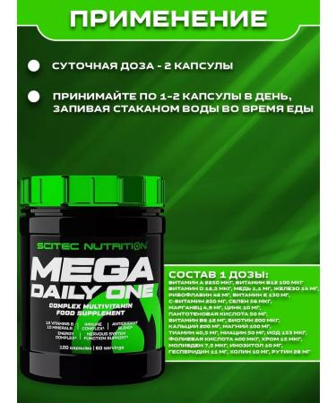 Scitec Nutrition Vitamins Mega Daily One Plus 120 caps - Buy Online on GoSupps.com