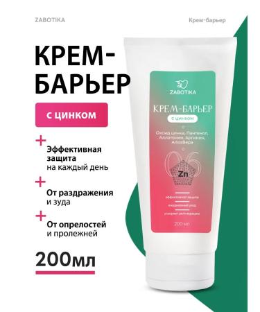 CARE Cream-ointment with zinc for diaper rash and bedsores for bedridden patients