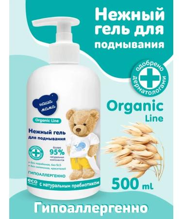 Our Mom Organic Line Gel for washing 300 ml x 2pcs with a natural prebiotic - Buy Online on GoSupps.com