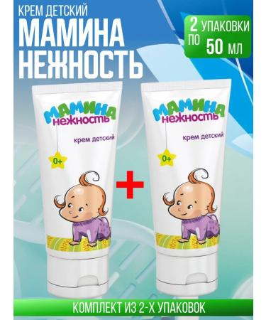 Mother's Tenderness Children's cream 2 packages of 50 ml