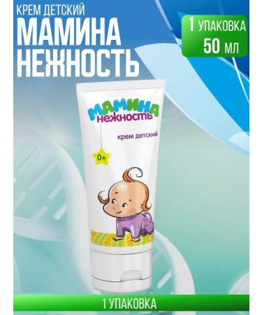 Mother's Tenderness Children's cream 4 packages of 50 ml - Buy Online on GoSupps.com