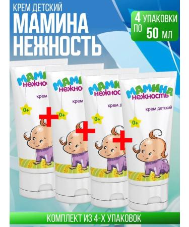 Mother's Tenderness Children's cream 4 packages of 50 ml - Buy Online on GoSupps.com
