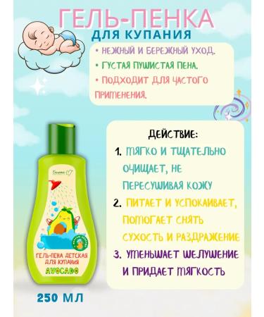 Belita-M Children's care kit for cosmetics for girls Avocado - Buy Online on GoSupps.com