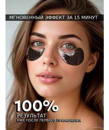 SoulBeauty Paths for the eyes from edema and bags with collagen and coal - Buy Online on GoSupps.com