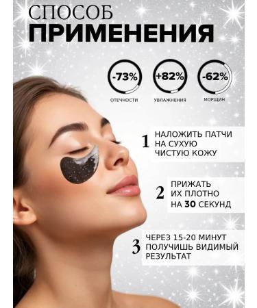 SoulBeauty Paths for the eyes from edema and bags with collagen and coal - Buy Online on GoSupps.com