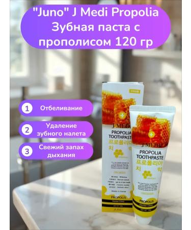 Juno Toothpaste with propolis 120 g