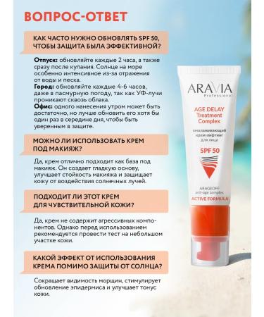 ARAVIA Professional Hooperiating Cream for Facial Lifting SPF 50 50ml - Buy Online on GoSupps.com
