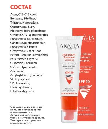 ARAVIA Professional Hooperiating Cream for Facial Lifting SPF 50 50ml - Buy Online on GoSupps.com