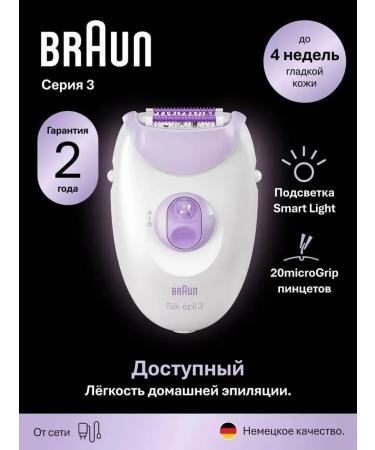 Braun Female epalator SE3-000 for the legs of a bikini from the network