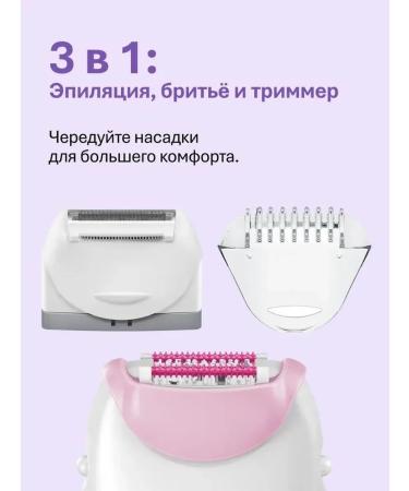 Braun Female epalator SE3031 for the legs of a bikini from the network - Buy Online on GoSupps.com