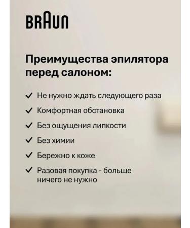 Braun Episrator SE 3-176 pink - Buy Online on GoSupps.com