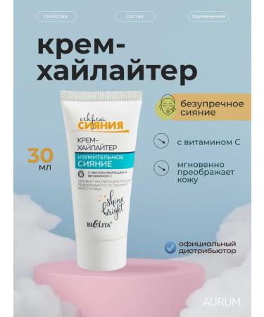 Belita Cream-hailler with vitamin C for skin radiance