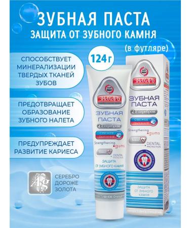 Witch Doctor Toothpaste protection against tooth stone 124 grams
