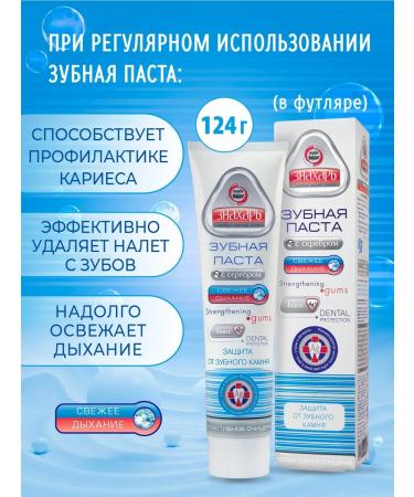 Witch Doctor Toothpaste protection against tooth stone 124 grams - Buy Online on GoSupps.com