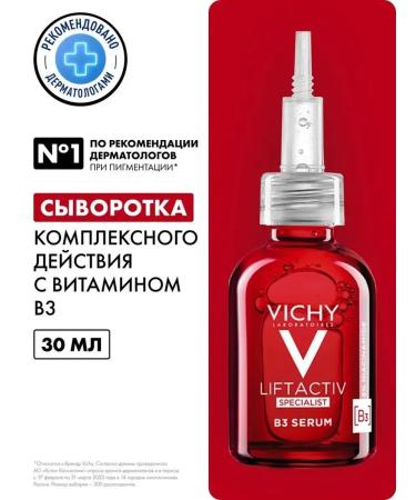 VICHY serum against pigmentation and wrinkles 30ml