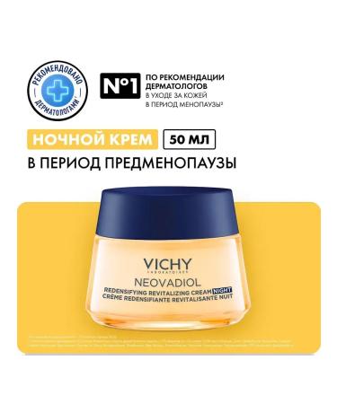 VICHY Neovadiol Night Cream Restoring 50ml