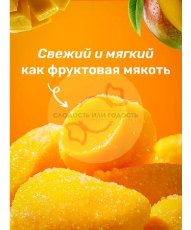 Trick or treat Chewing candy mango 500 grams - Buy Online on GoSupps.com