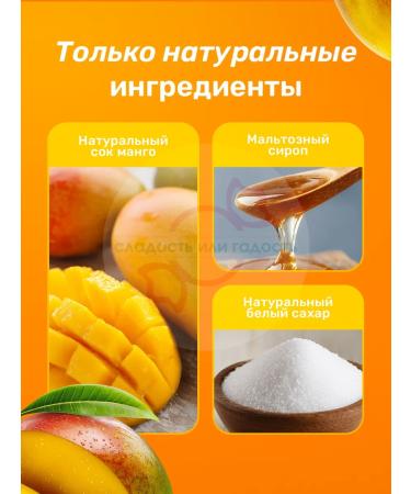 Trick or treat Chewing candy mango 500 grams - Buy Online on GoSupps.com