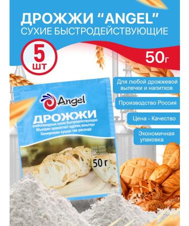 Angel Yeast Rus Yeast Angel 50g x 5pcs