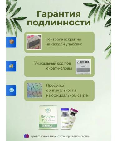 Apex Bio Peptide for joints and ligaments BPC-157+TB 500 (TB+BPS Thymosin Beta 4) 5 mg - Buy Online on GoSupps.com