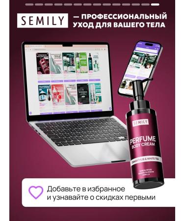 Semily Cream for body and hands perfumed - Buy Online on GoSupps.com
