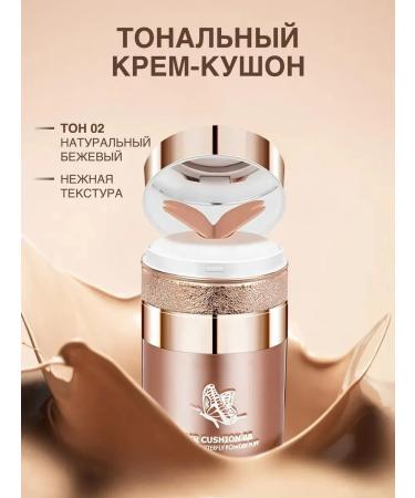 KOS SHOP Tonal Cream Kushon Facial
