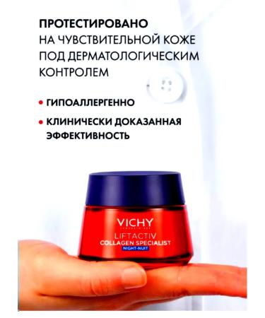 Vichy Anti -aging cream with peptides night 50 ml - Buy Online on GoSupps.com