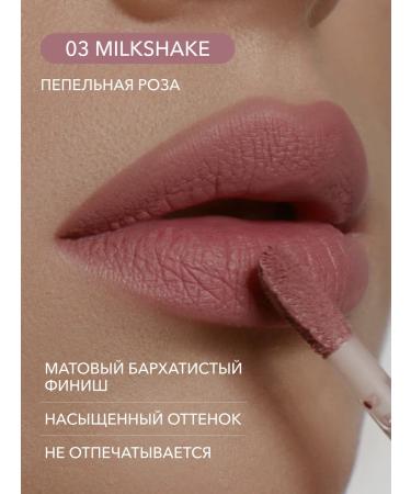 Shik Lipstick matte liquid pink nude 03 milkshake - Buy Online on GoSupps.com