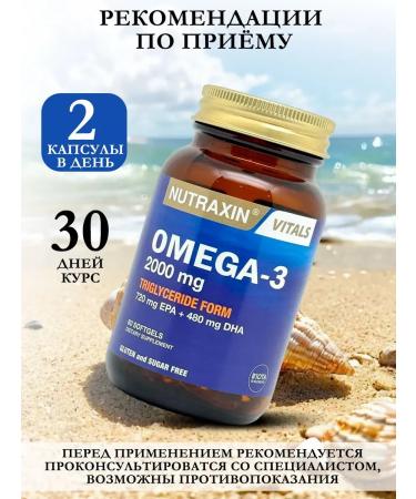NUTRAXIN Omega 3 000 mg in capsules T rkiye - Buy Online on GoSupps.com