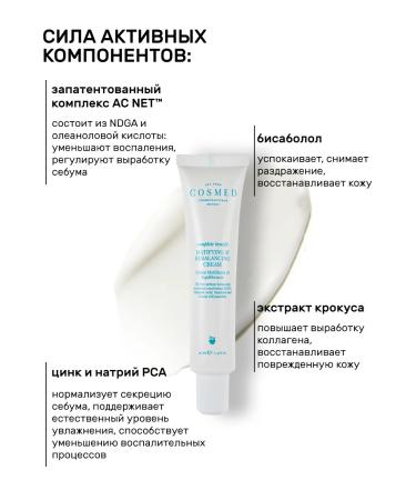 Cosmed Cosmeceuticals Cream moisturizer for oily skin - Buy Online on GoSupps.com