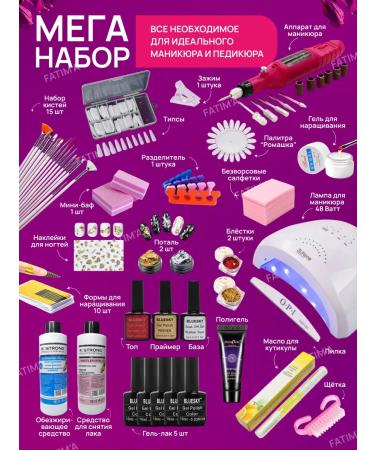 Set for manicure and pedicure with lamp and apparatus