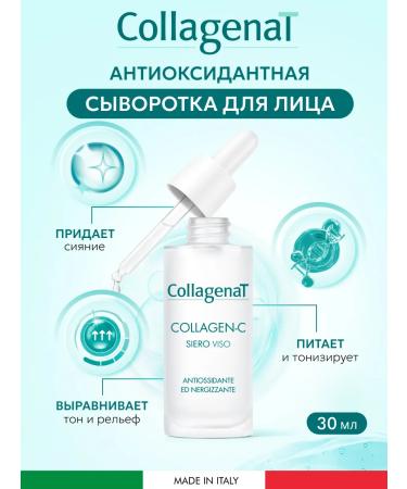 CollagenaT Serum with vitamin C and face collagen with moisturizing