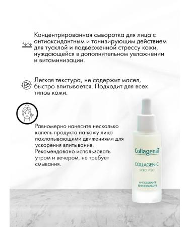 CollagenaT Serum with vitamin C and face collagen with moisturizing - Buy Online on GoSupps.com