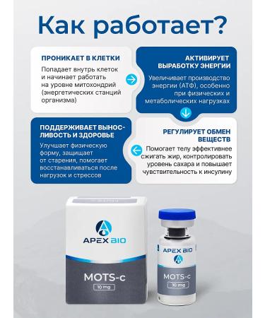 Apex Bio Peptide Mots-C (MOTS) to maintain metabolism - Buy Online on GoSupps.com