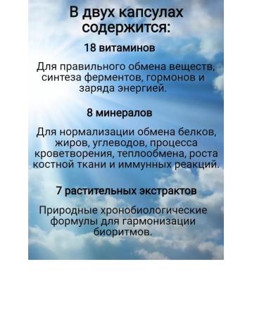 Health of Siberia Health rhythms vitamin-mineral complex - Buy Online on GoSupps.com