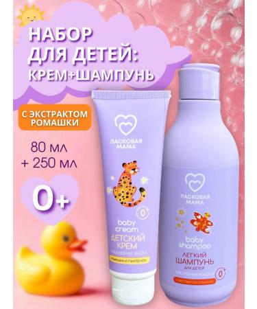 Affectionate Mom Complex and shampoo cream and shampoo