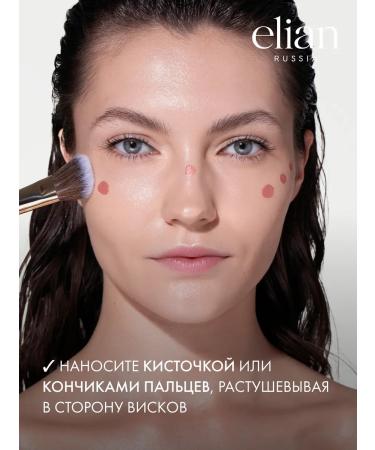 ELIAN RUSSIA Liquid blush shining - Buy Online on GoSupps.com