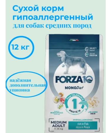 Forza10 Dry food for dogs Diet fish 12 kg