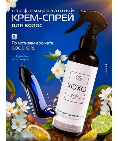 XOXO Beauty Thermal protection cream spray hair care