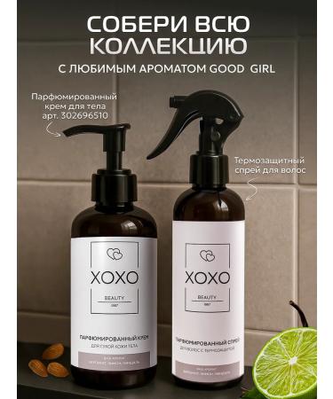 XOXO Beauty Thermal protection cream spray hair care - Buy Online on GoSupps.com