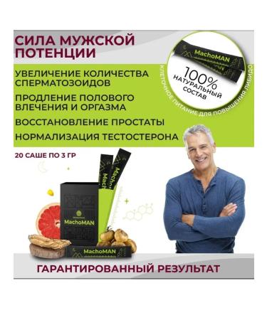 M-international Machoman vitamin complex for male health