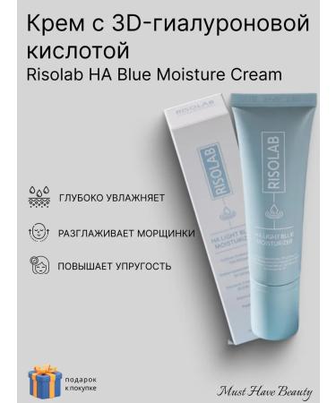 Risolab cream Ha Light Blue Moisturizer 3D hyaluronic