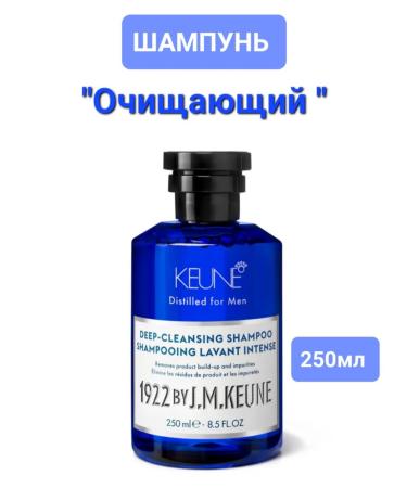 KEUNE 1922 J.M. Deep-Xleansing shampoo "Cleaning" 250ml