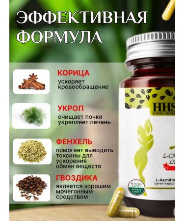 HHS Losing weight lifting tablets A1 with L-Carnitine - Buy Online on GoSupps.com